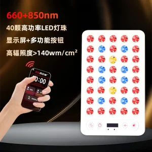 源头工厂红外线led红蓝光理疗面板灯亚马逊爆款app美容大排灯
