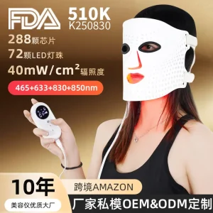 G10红光理疗LED红光面罩嫩肤祛痘红外线激光光疗光子美容仪